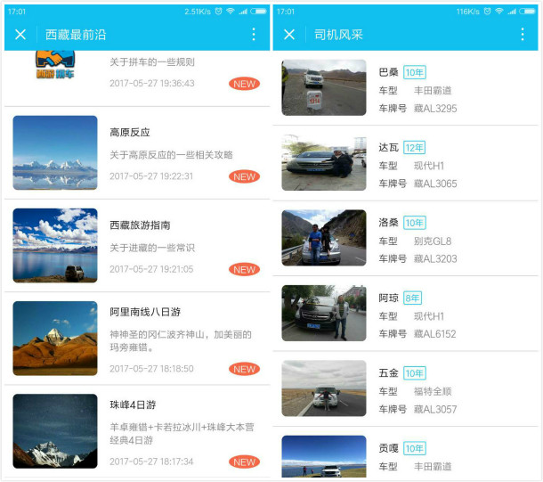 打車小程序開發