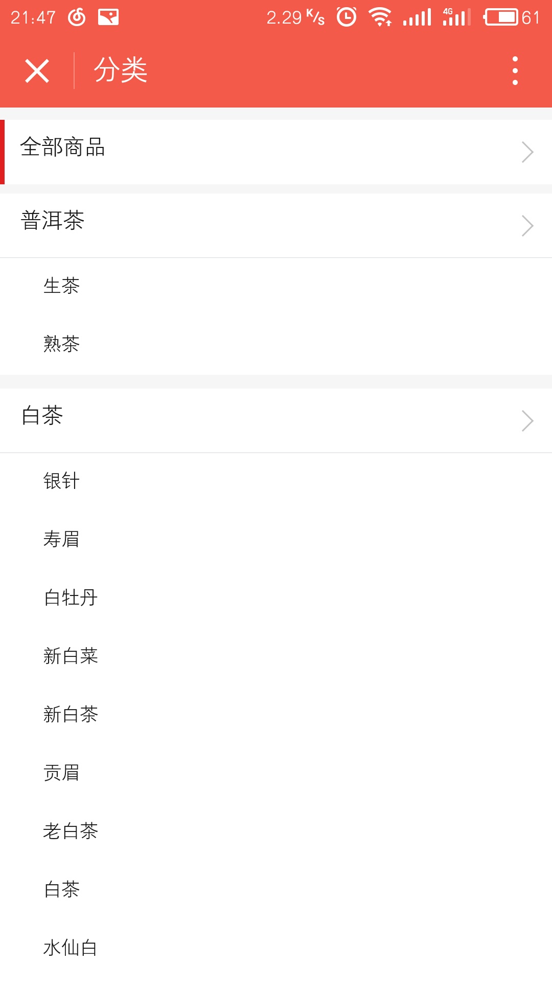 茶葉商城小程序開發(fā)