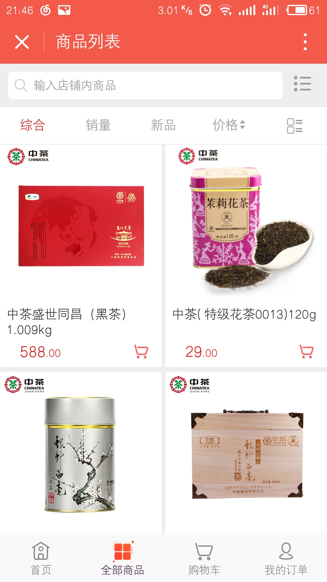 茶友小程序開發(fā)