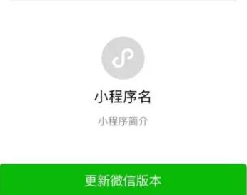 小程序運行版本