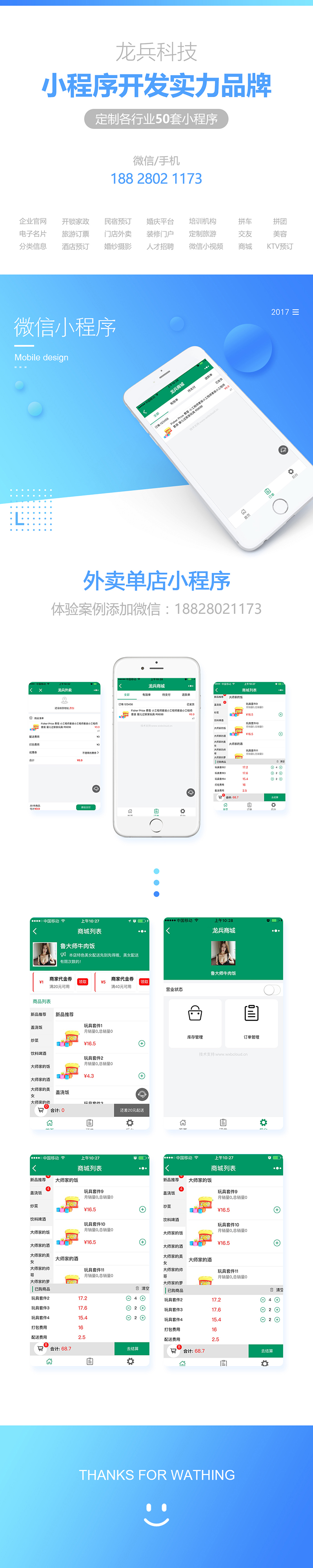 外賣單店小程序開(kāi)發(fā)