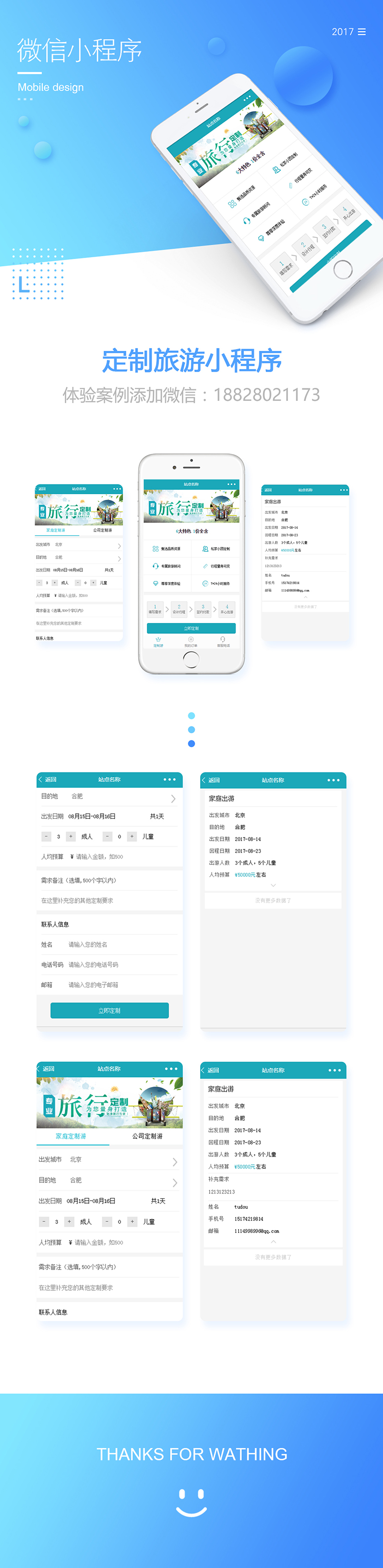定制旅游小程序開發(fā)