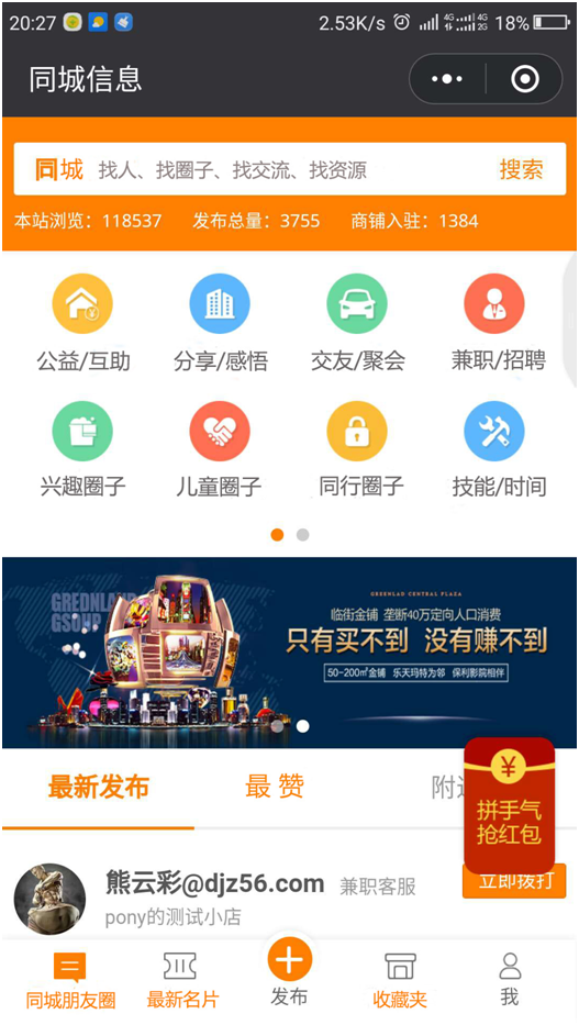 個人名片微信小程序開發(fā)