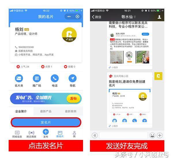 分類信息小程序